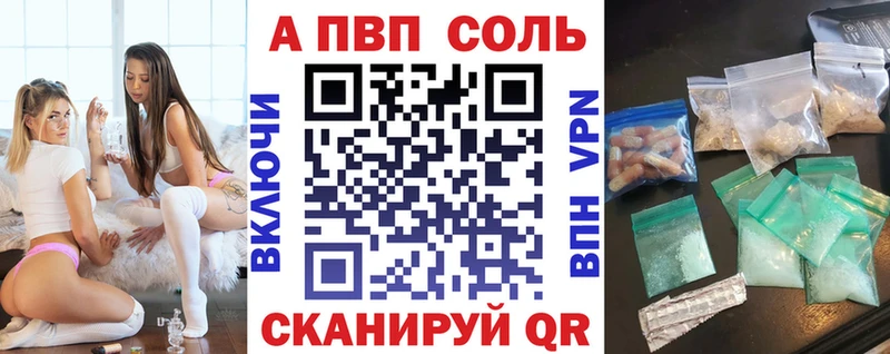 Alpha-PVP кристаллы  где можно купить   Нововоронеж 