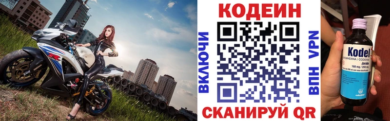 Кодеиновый сироп Lean Purple Drank  Нововоронеж 