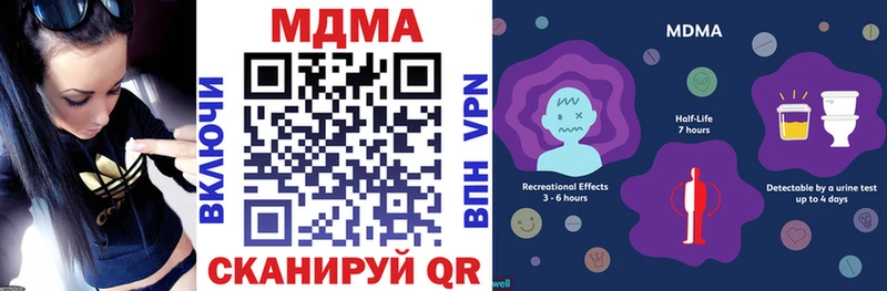 shop какой сайт  kraken tor  Нововоронеж  даркнет сайт  MDMA Molly 