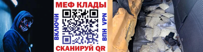 закладки  Нововоронеж  МЕФ VHQ 